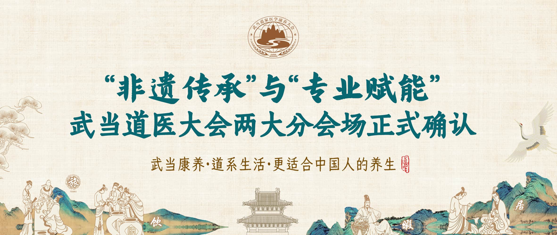 重磅官宣：两大分会场正式确认；开放招募参会代表！